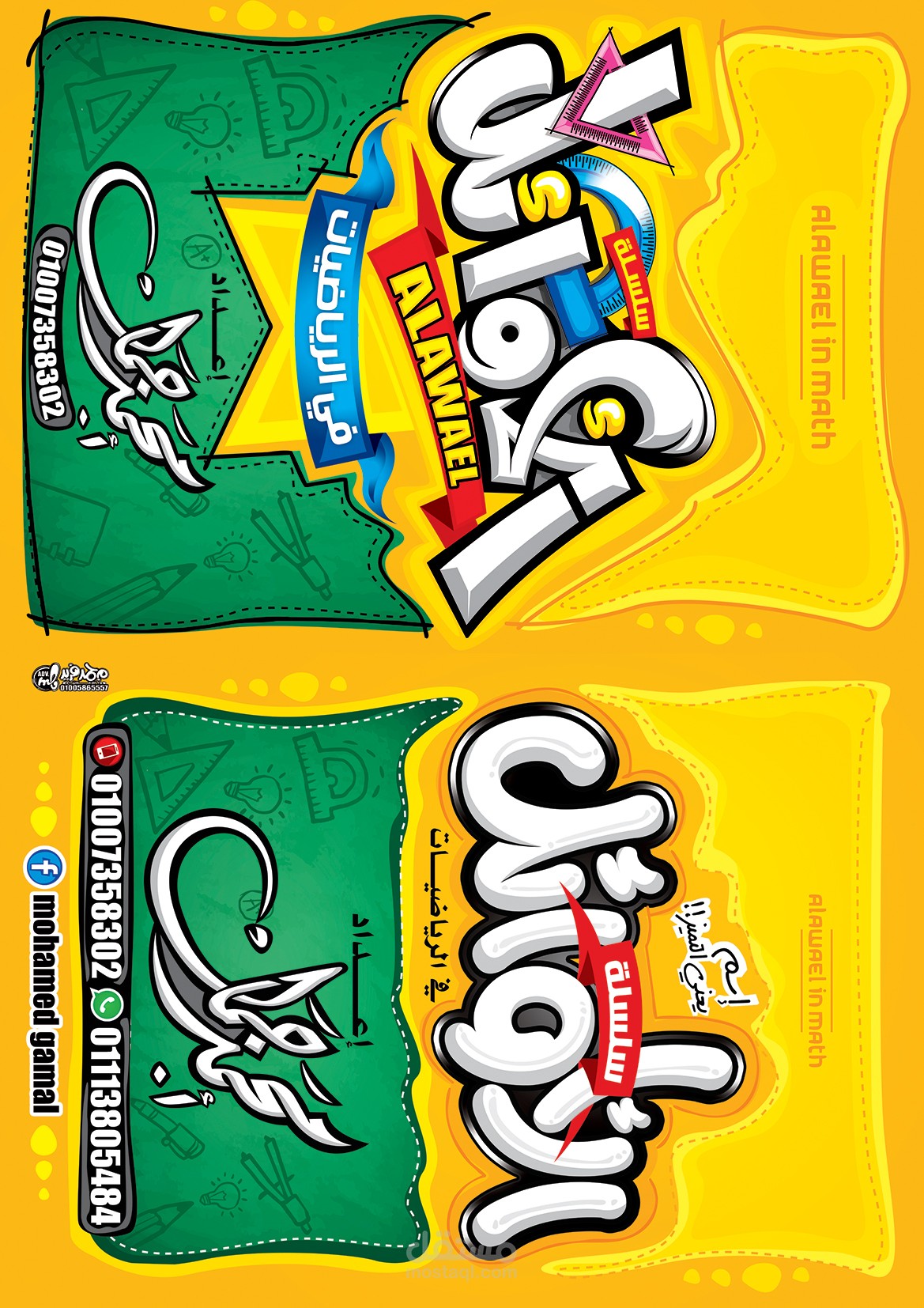 فولدر ( غلاف a3 ) لمذكره