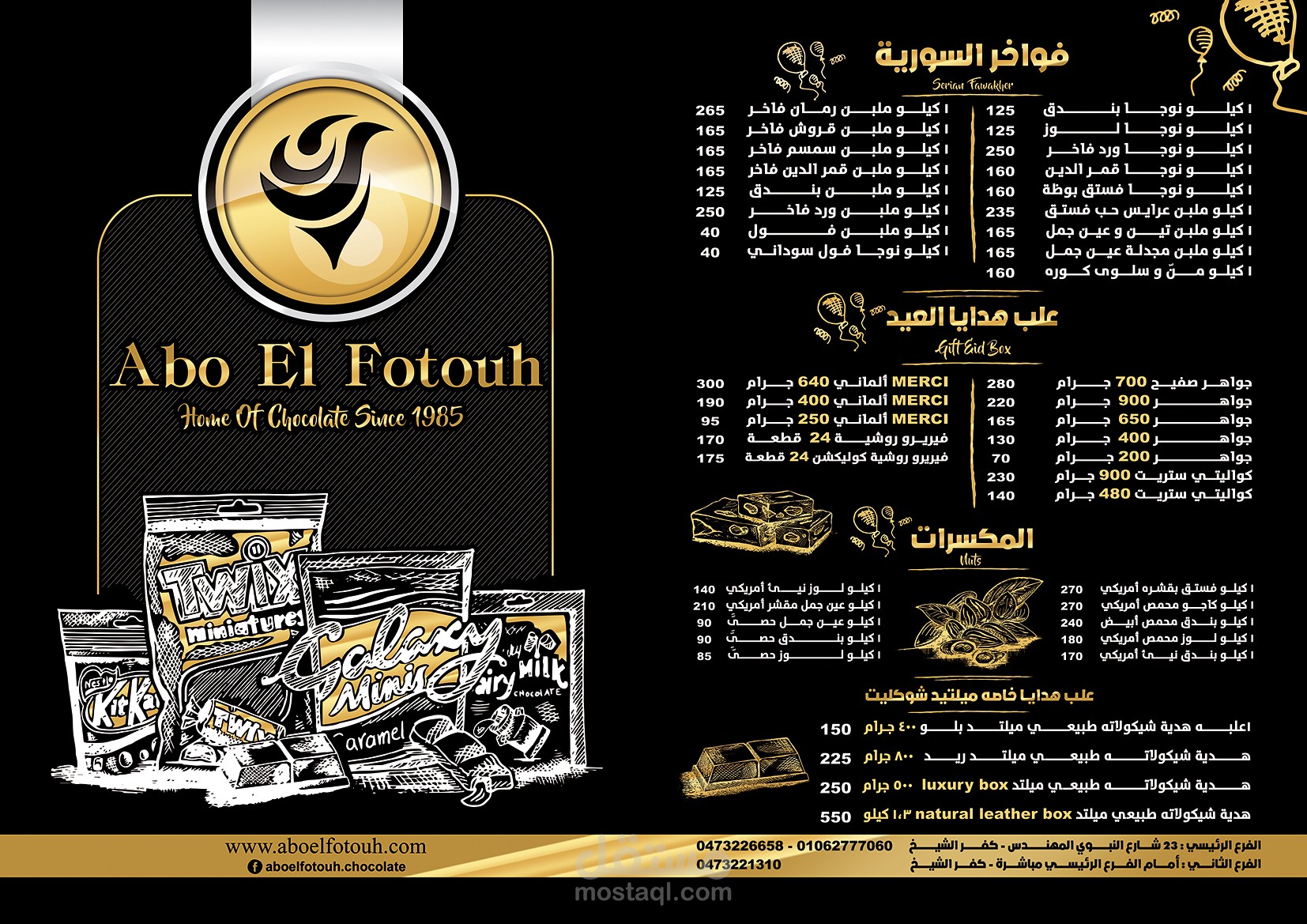 فلاير اصناف