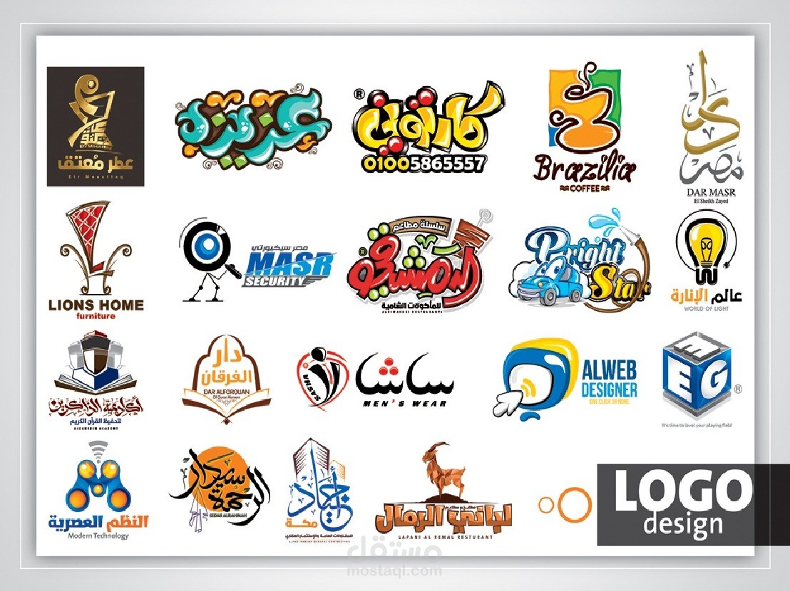 لوجوهات منتوعة