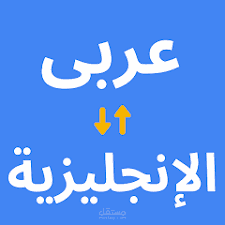 ترجمه