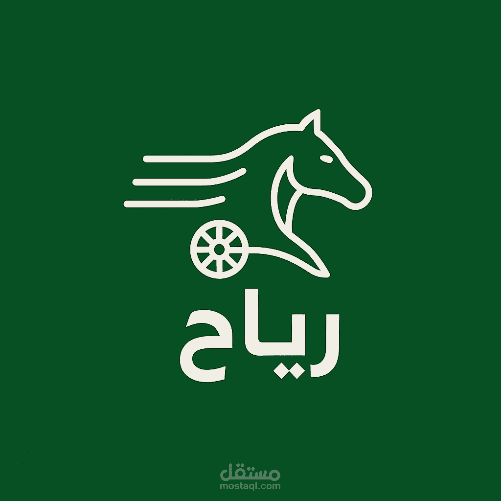 تصميم واجهات UI/UX لتطبيق رياح لنقل الخيول