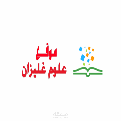 لوجو وبانرات لموقع علوم غليزان