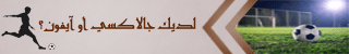 بانر متحرك