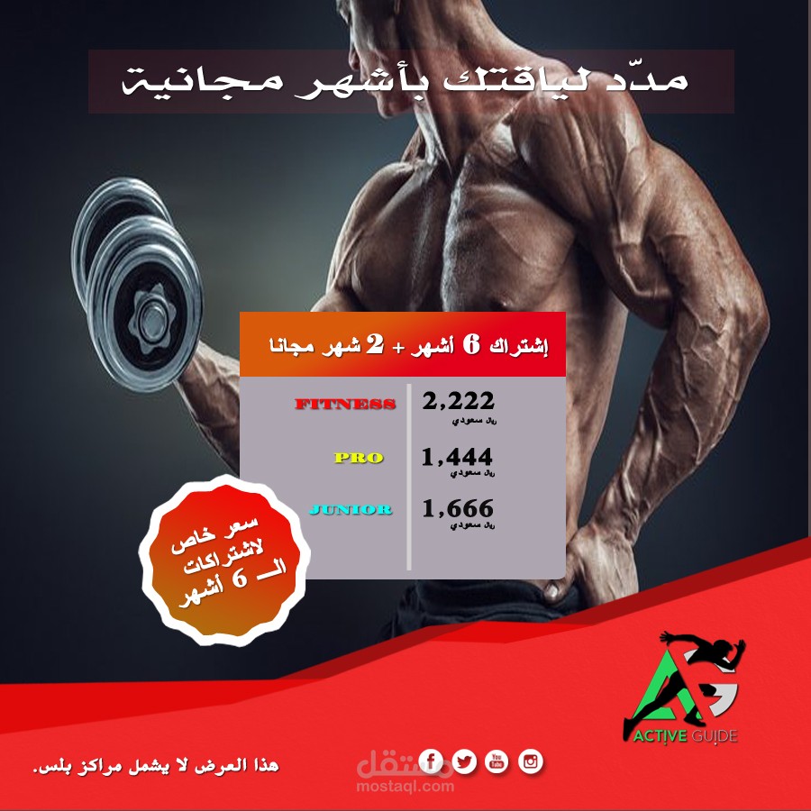 بانر active guide
