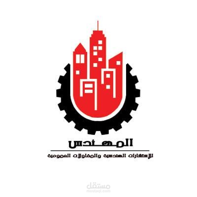 شعار شركة المهندس