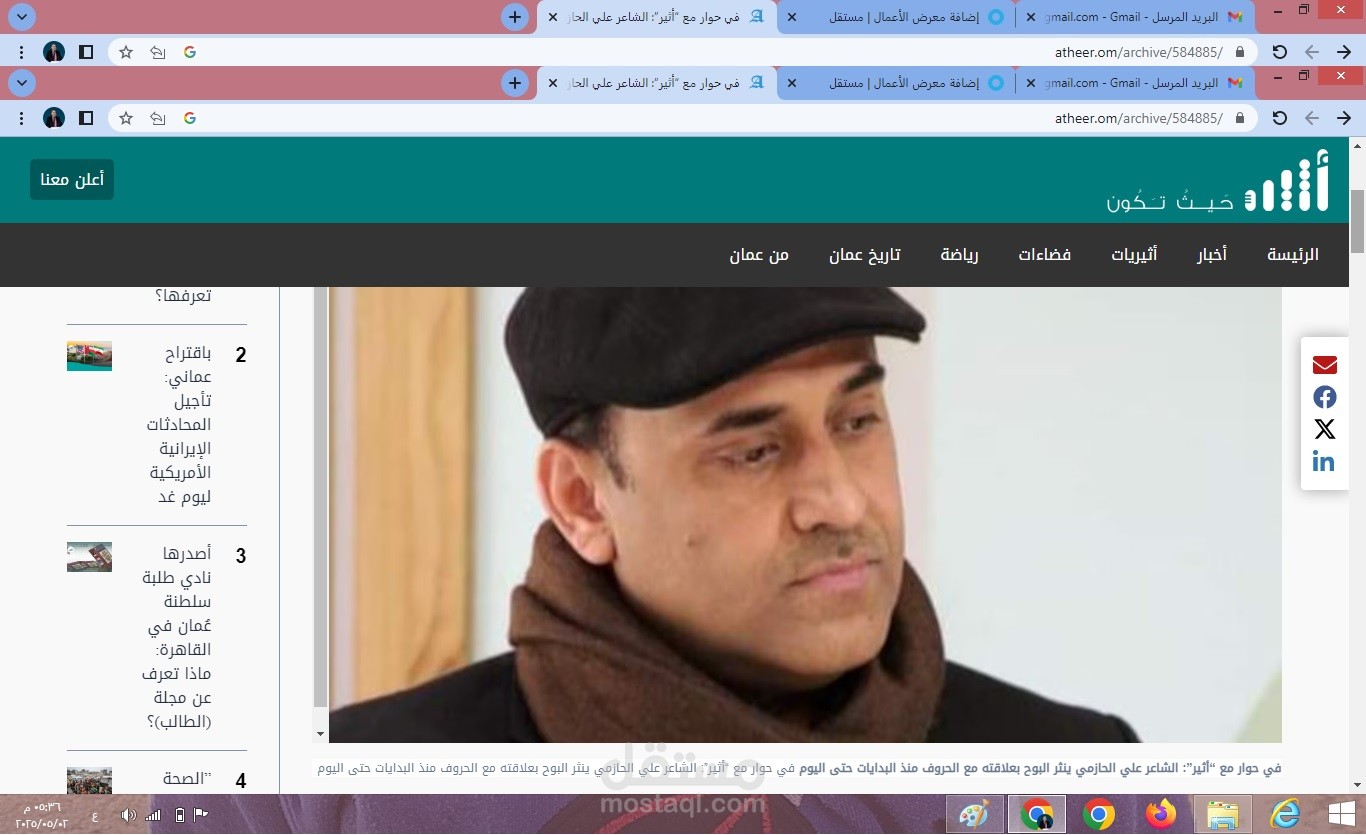 في حوار مع “أثير”: الشاعر علي الحازمي ينثر البوح بعلاقته مع الحروف منذ البدايات حتى اليوم