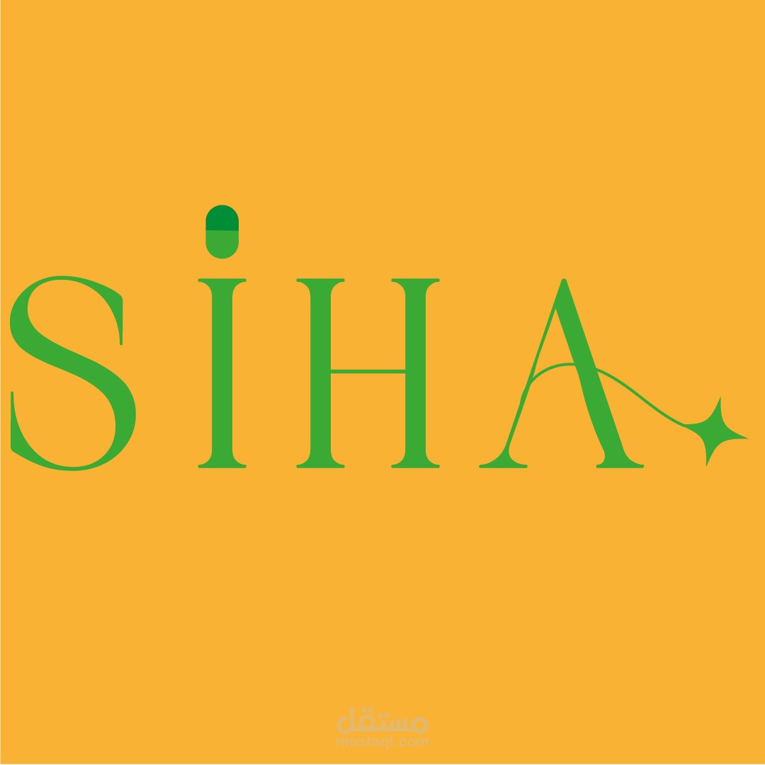 تصميم شعار مبتكر لعلامة SIHA المتخصصة في الصحة