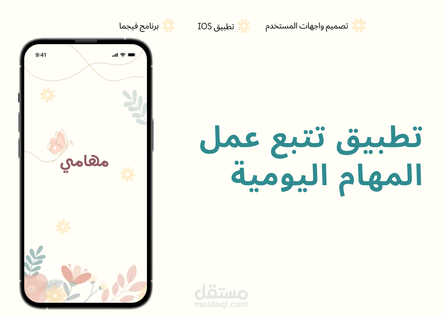 Todo app design using figma