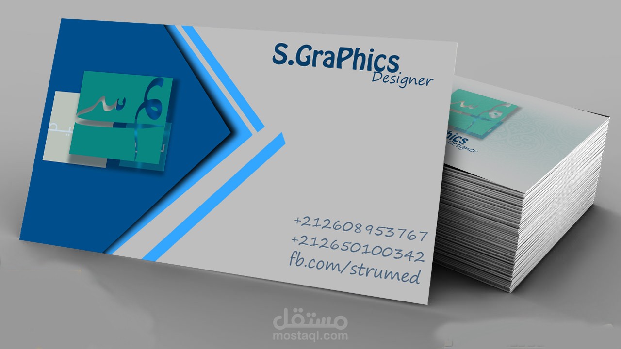 تصميم شعار  + بطاقة عمل خاصة بي