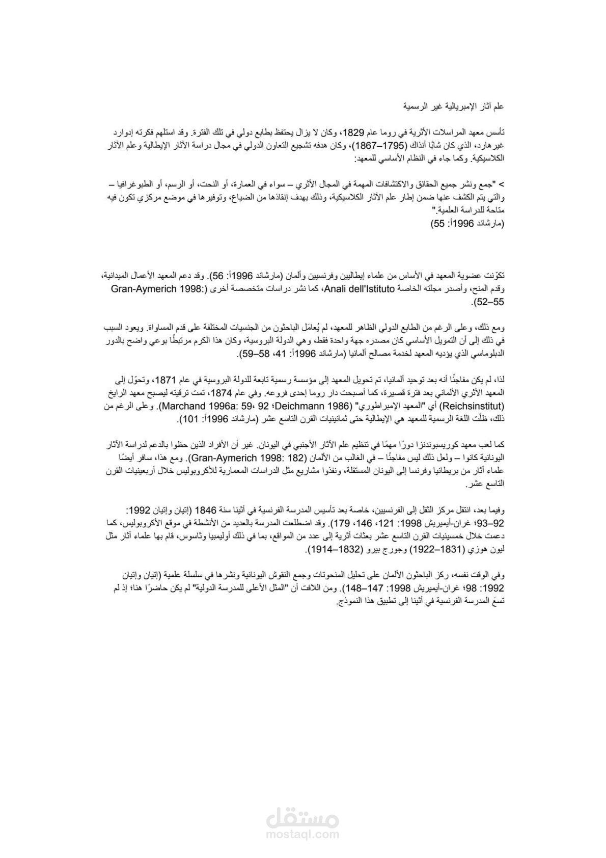 ترجمه بدقه احترافيه ومنظمه بصيغه pdf