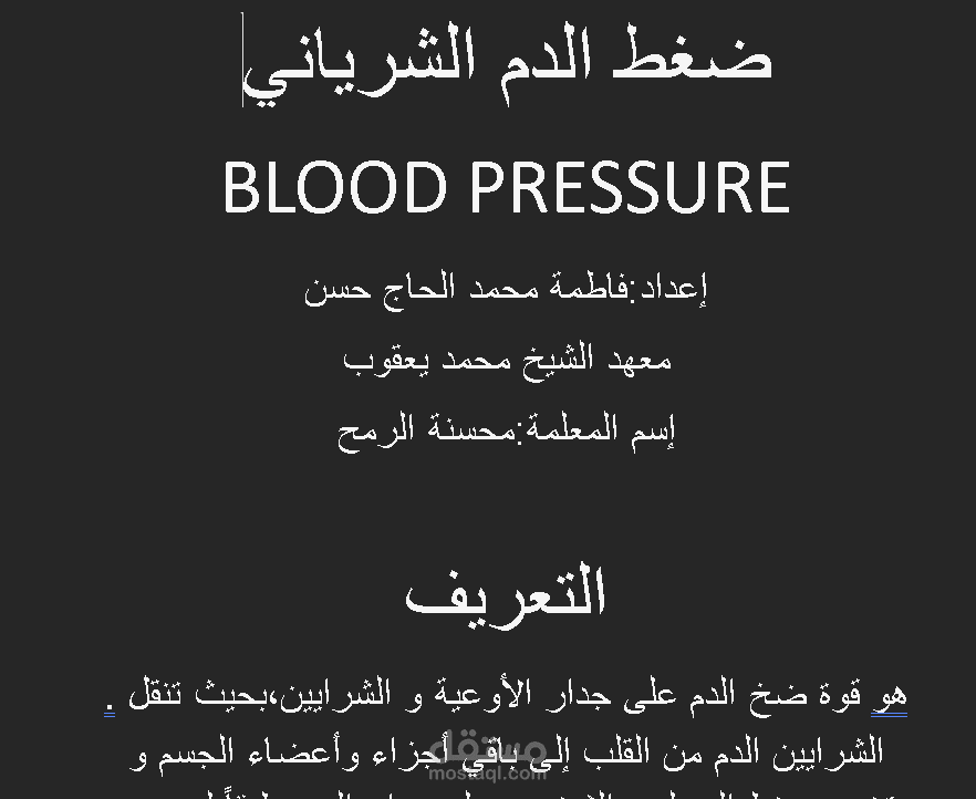 مشروع طالبة