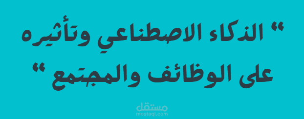 تصميم عروض تقديمية