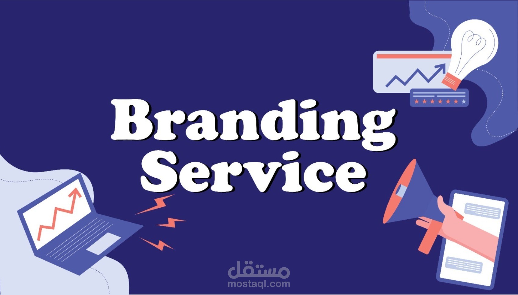 تصميم الهوية الشامله (Branding)