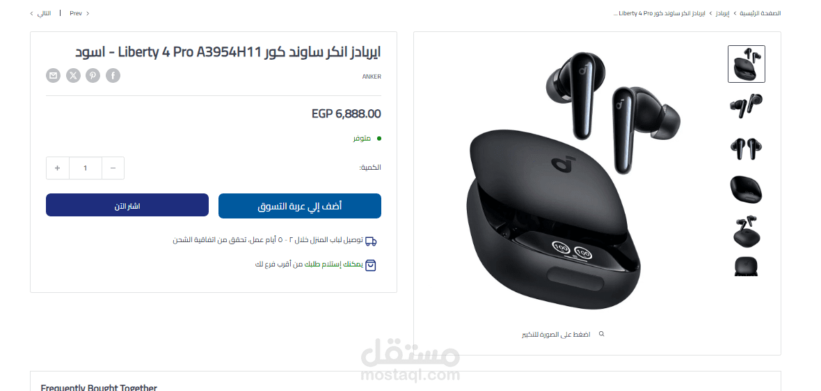 ايربادز انكر ساوند كور Liberty 4 Pro A3954H11