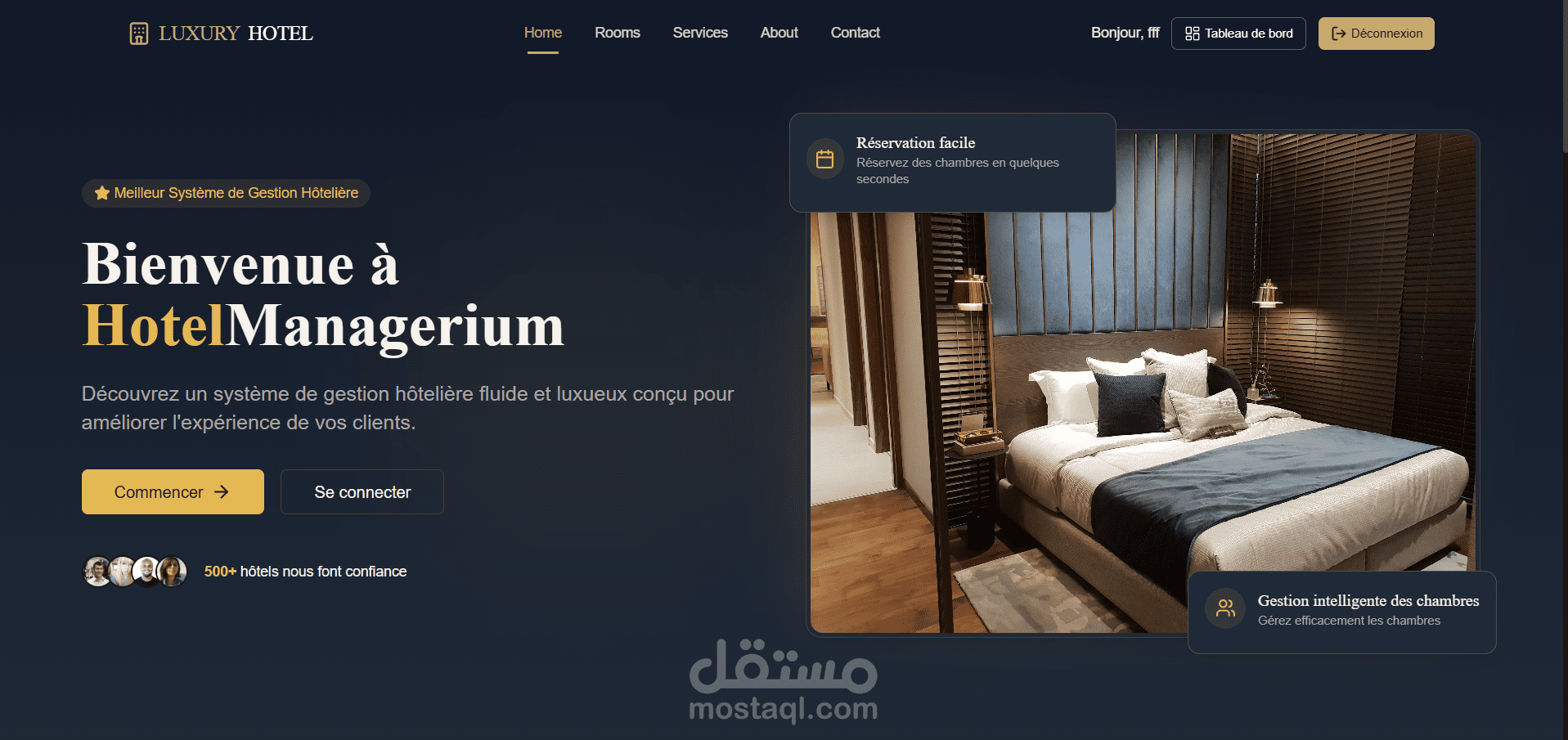 نظام إدارة فندقي متكامل