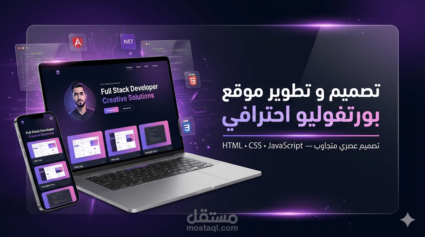 موقع شخصي احترافي