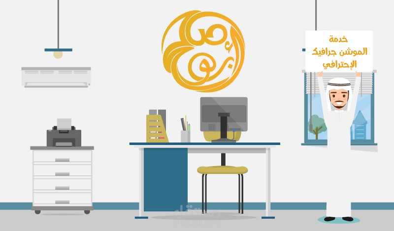 اعمال موشن جرافيك متعدده