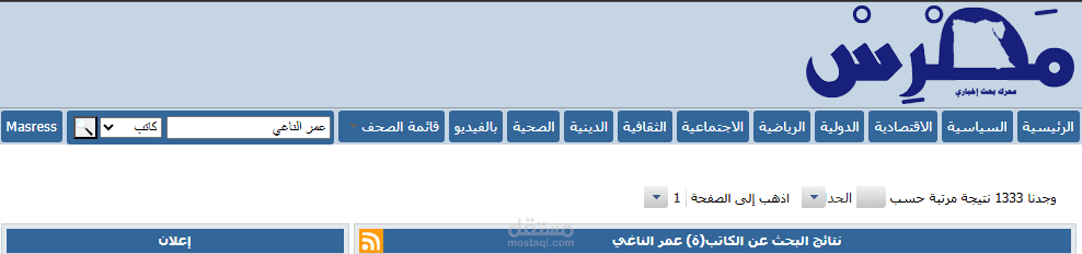 جزء من الأرشيف الصحفي