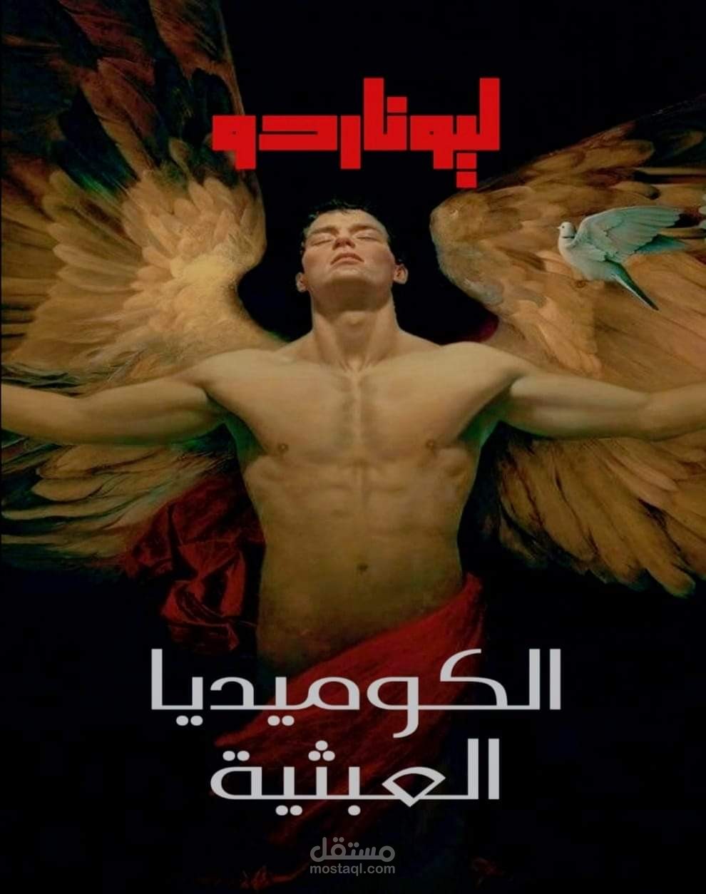 ديوان شعر