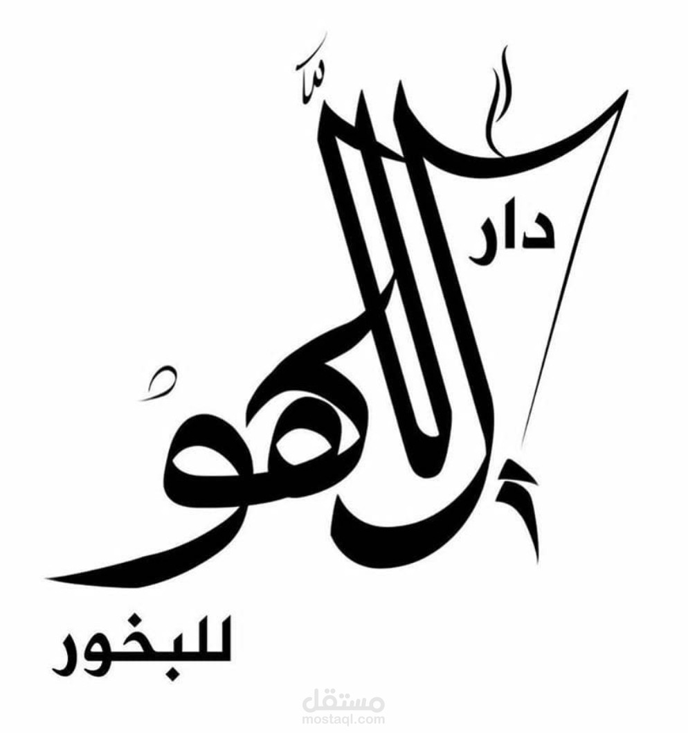 شعار في قمة الرقي