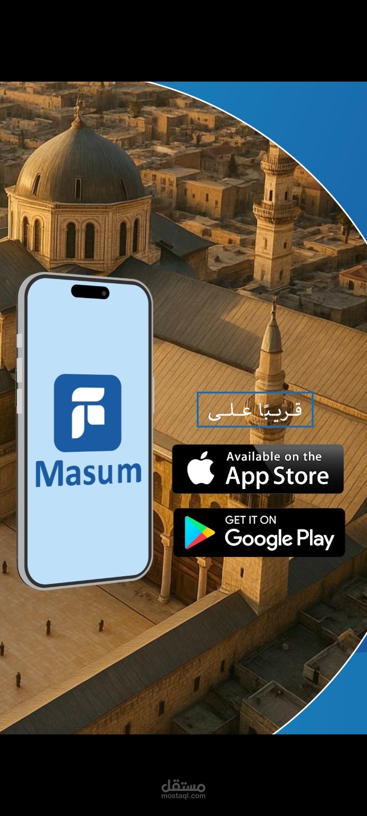 إعلان ترويجي لتطبيق إلكتروني – Motion Graphic