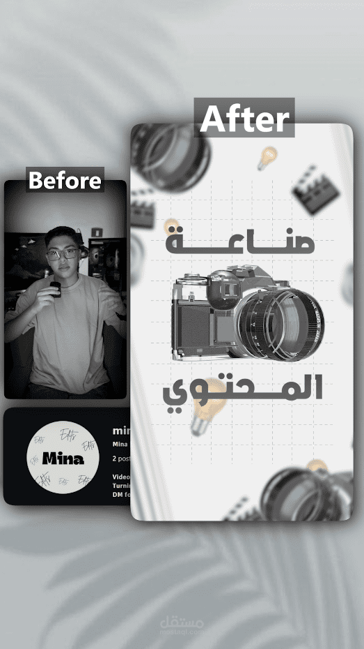 مونتاج فيديو قصير بأسلوب جذاب لزيادة التفاعل على السوشيال ميديا