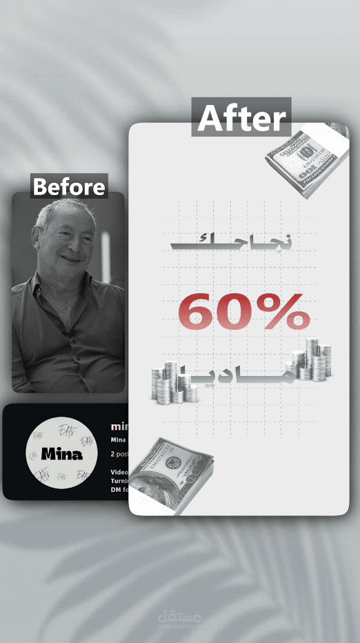 مونتاج فيديو قصير احترافي لمنصات التواصل الاجتماعي بأسلوب جذاب وديناميكي