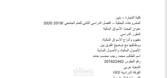عمل بحث عن المحاسبة الأدارية
