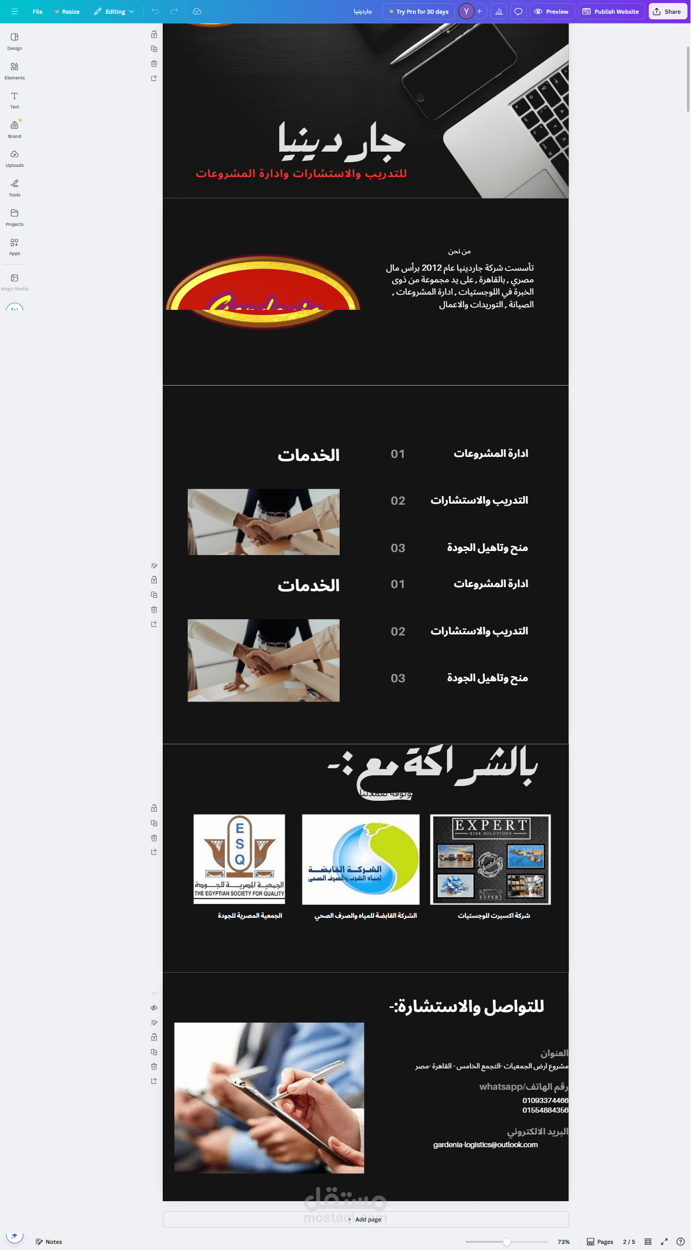 Company Website