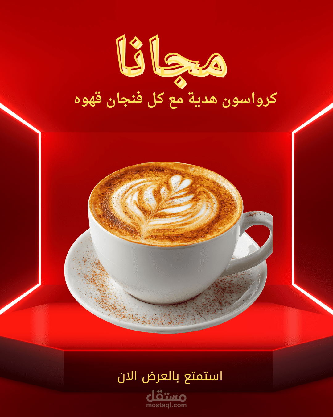 بوست سوشيال ميديا لكافيه