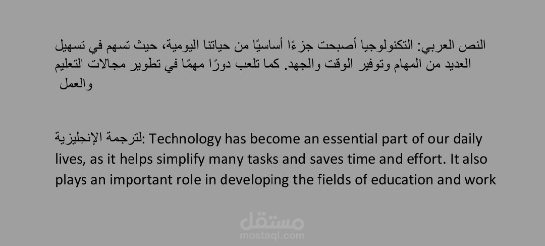 ترجمه مقال من العربيه الى الانجليزيه باحترافيه