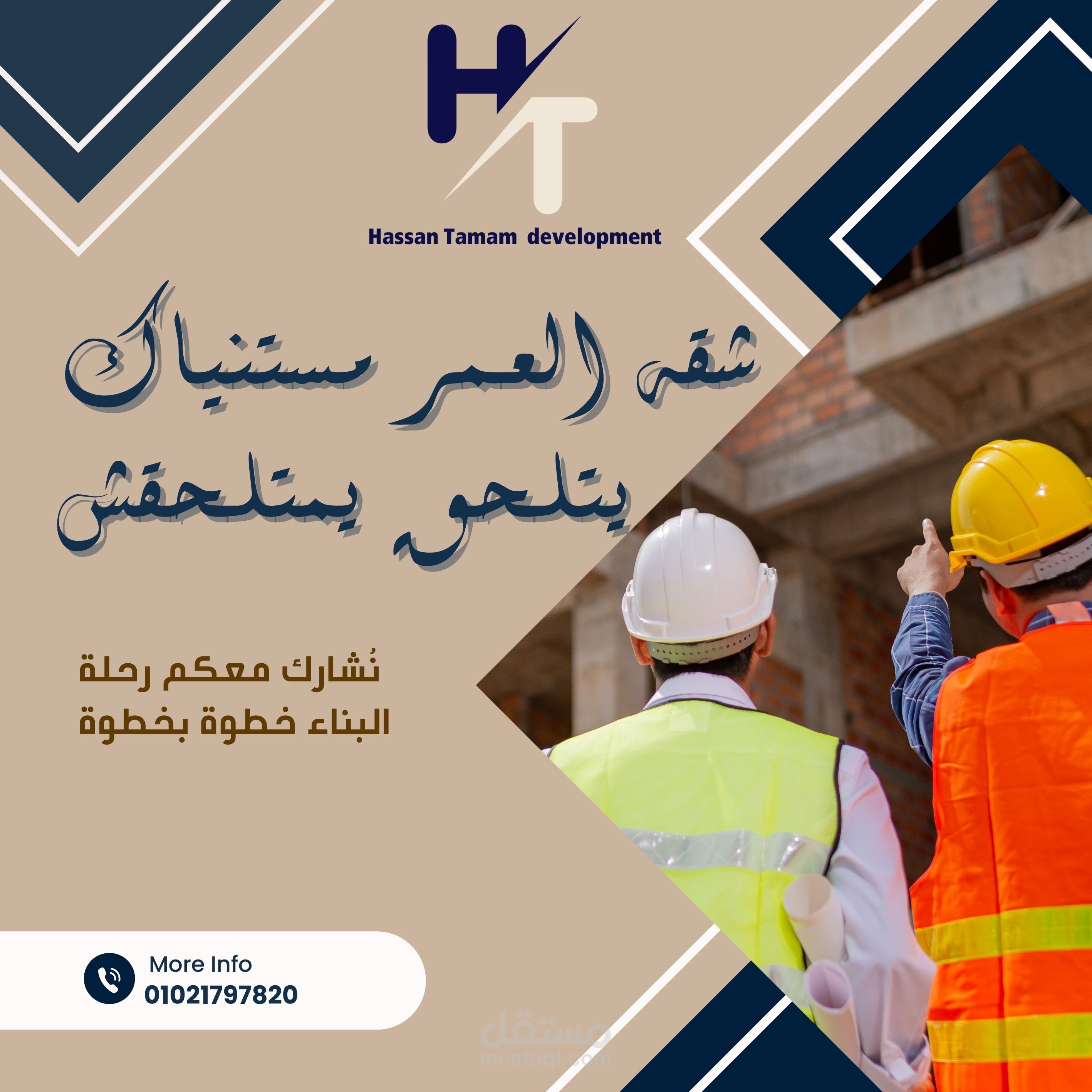 تصميم لمنشور على منصات التواصل الاجتماعي