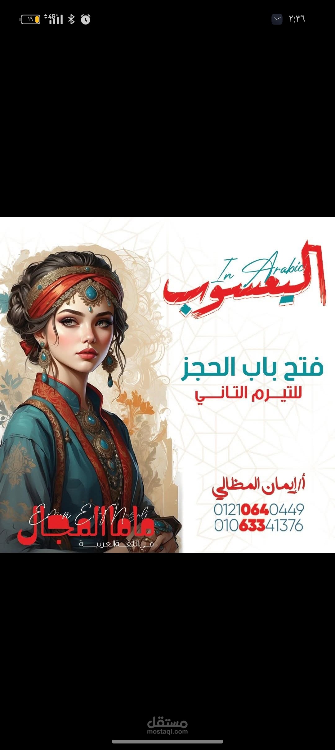 كان تصميم لأحد مدرسين اللغة العربية
