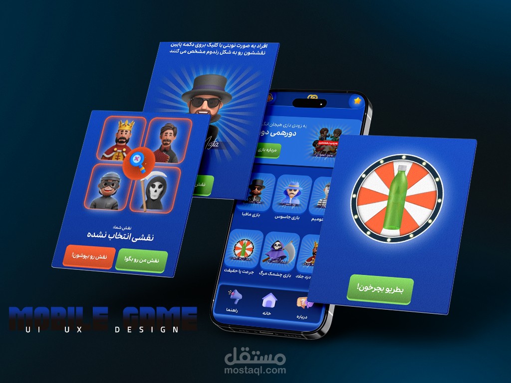 تصميم وبرمجة لعبة جوال مصاحبة