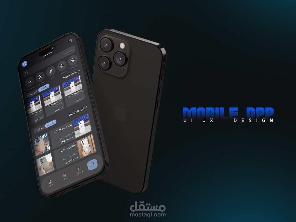 تصميم واجهة مستخدم التطبيق باستخدام Figma /UIUX