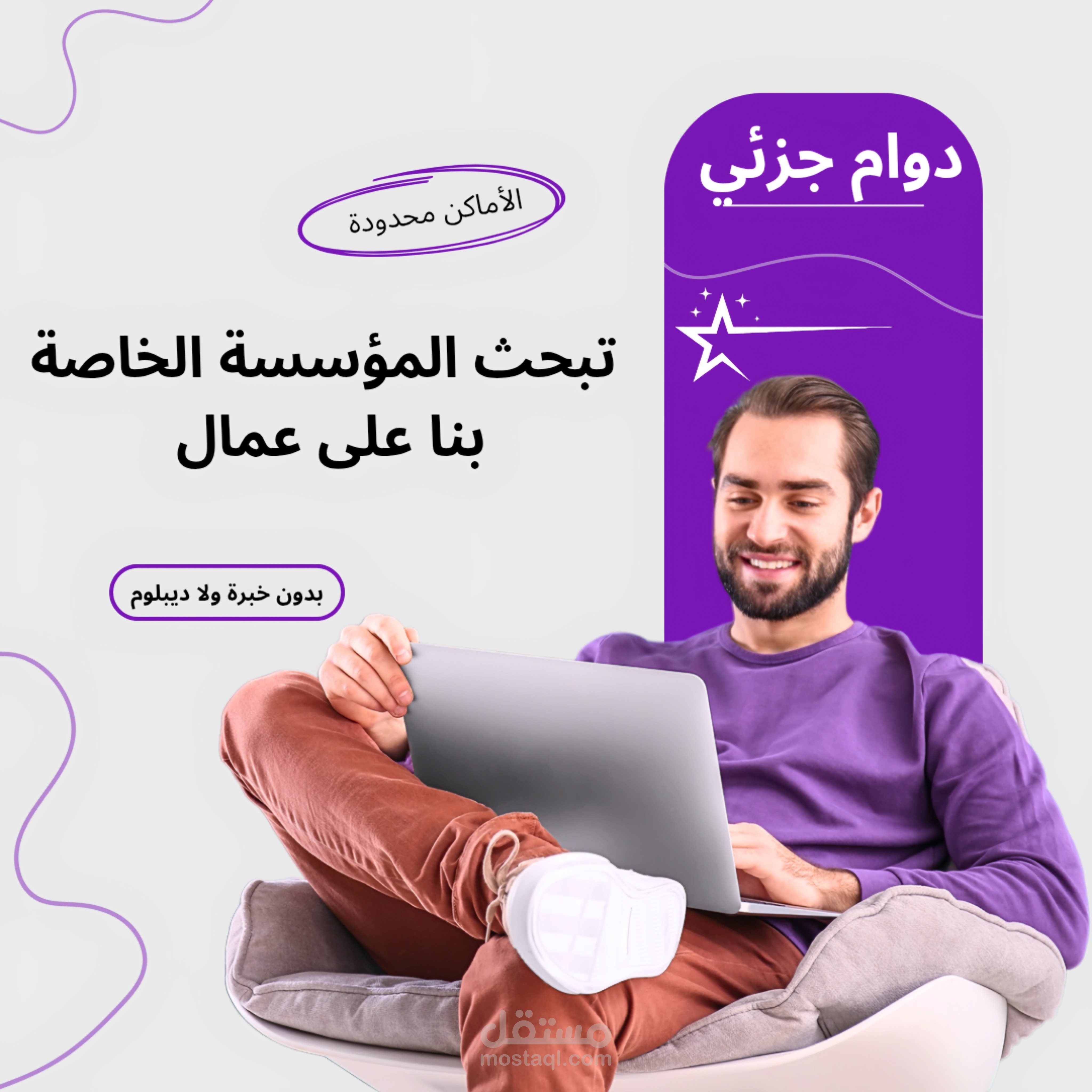 تصميم اعلان في مجال ريادة الاعمال والتدريب للشركة الخاصة بنا في بلدنا