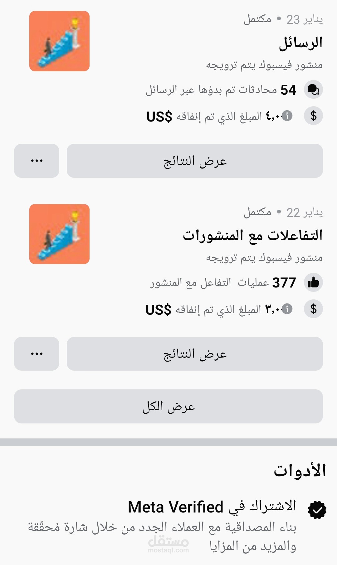 التسويق عبر الانترنت