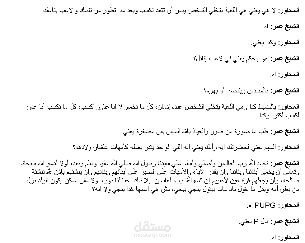 تفريغ ملفات صوتية و فيديوهات