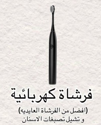 تصميم اعلان تسويق لجهاز الكتروني