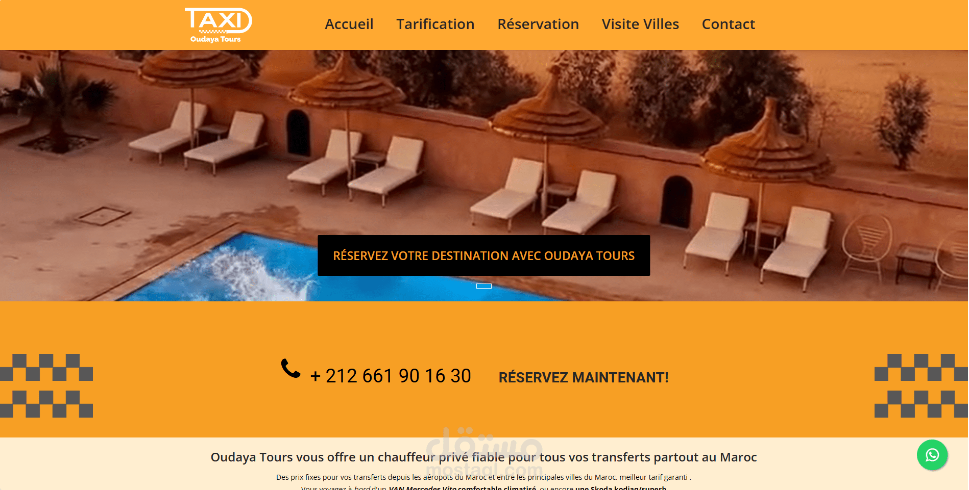 موقع خدمة النقل المتكاملة