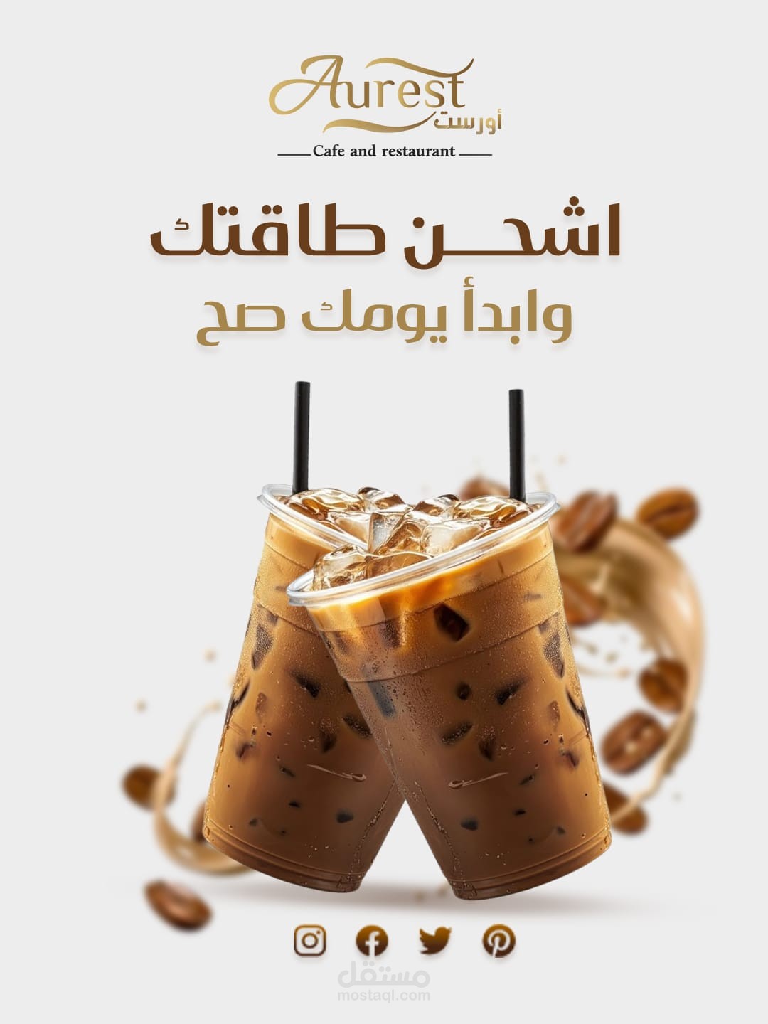 تصميم اعلاني لكافيه سعودي.