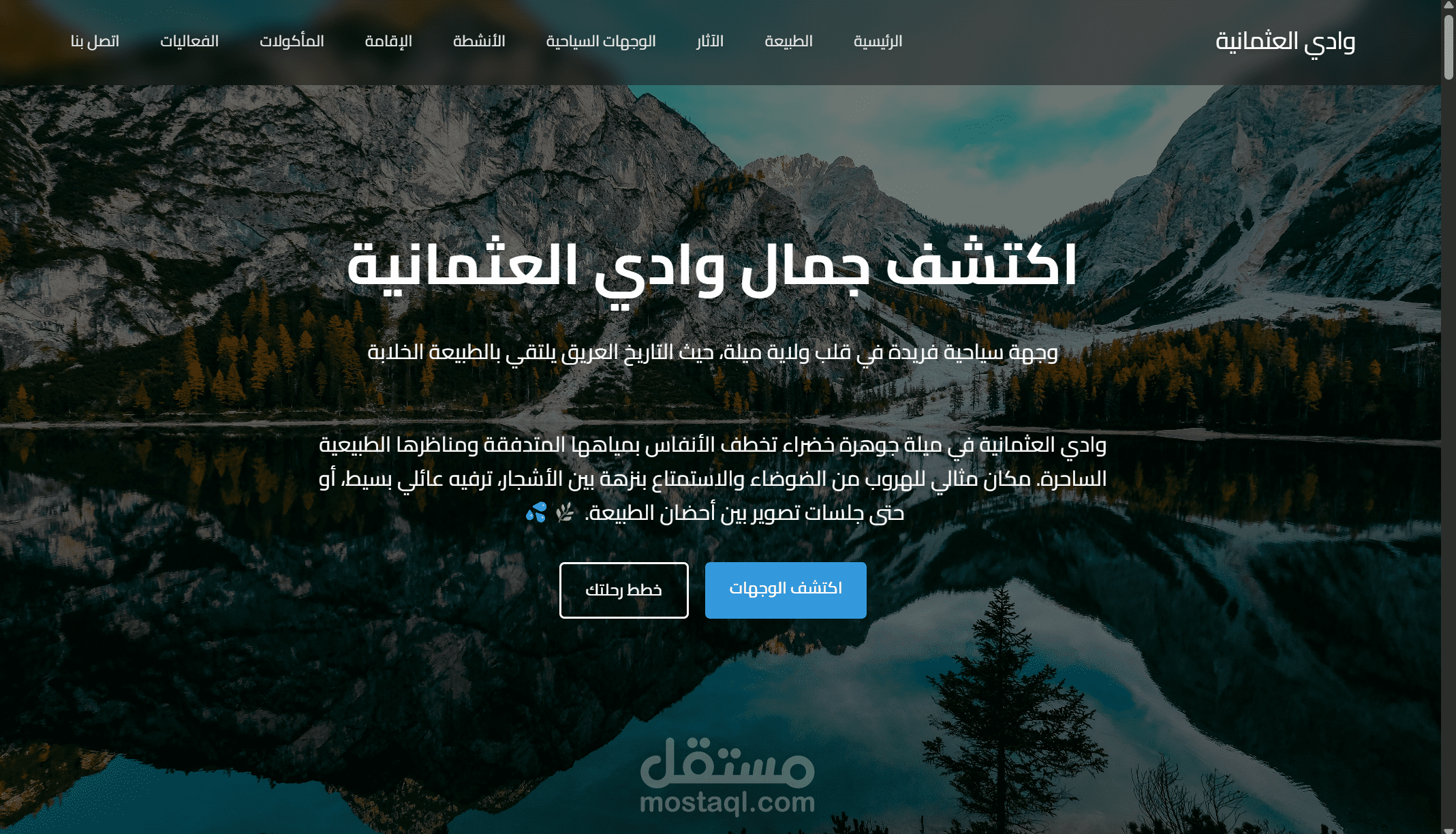 Tourist site for Oued-Athmania