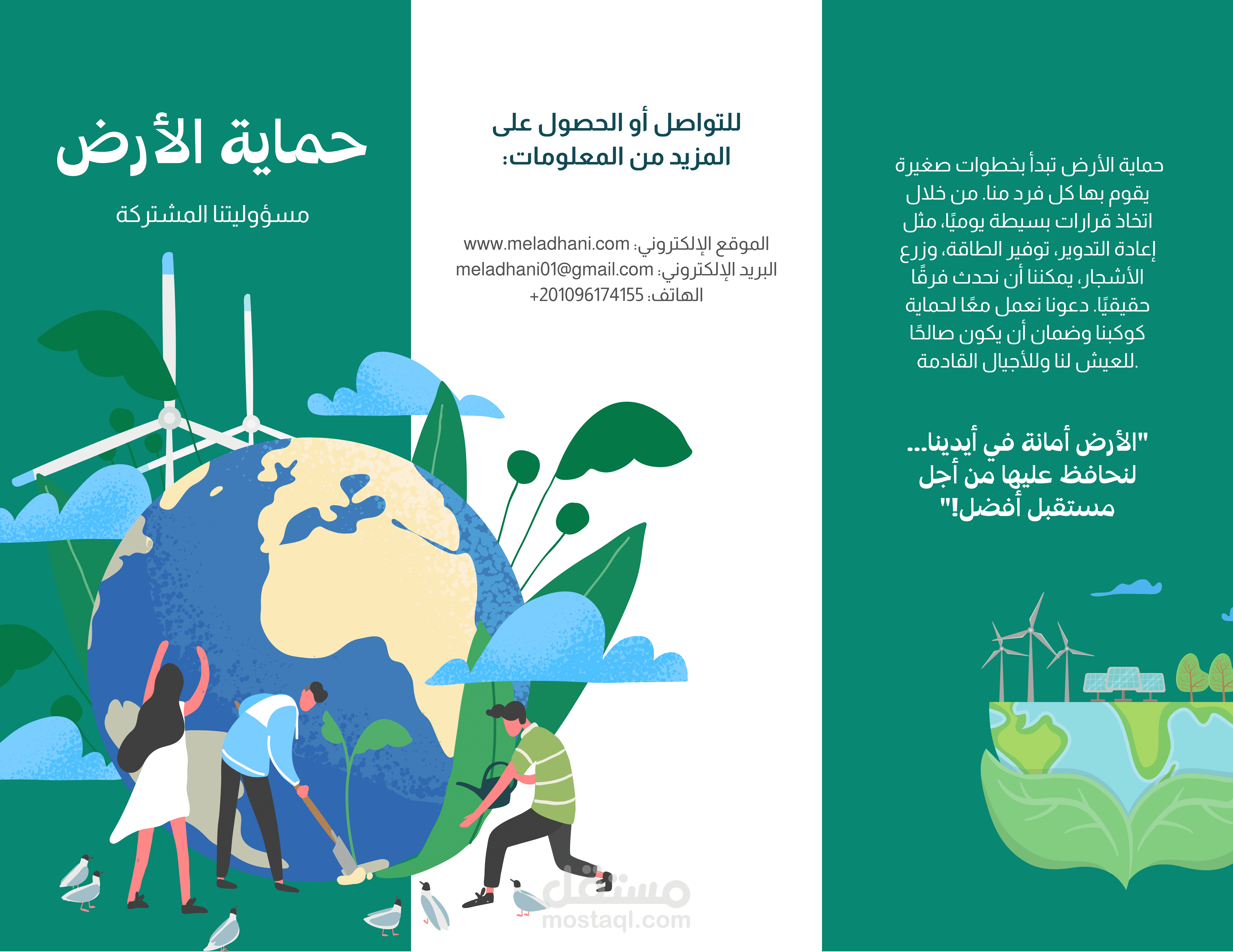 تصميم بروشورات