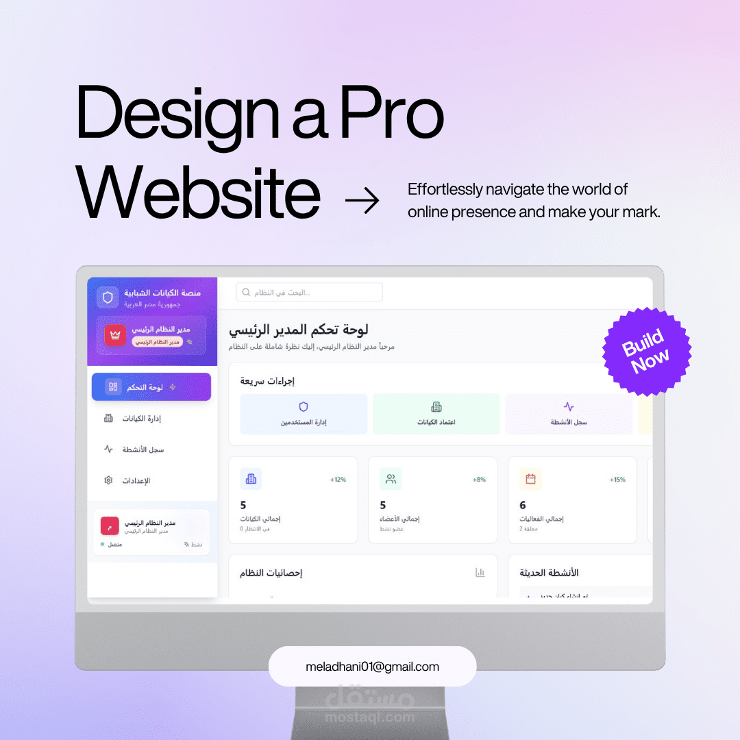 منصة ادارة وحوكمة المؤساسات و الكيانات الشبابيه