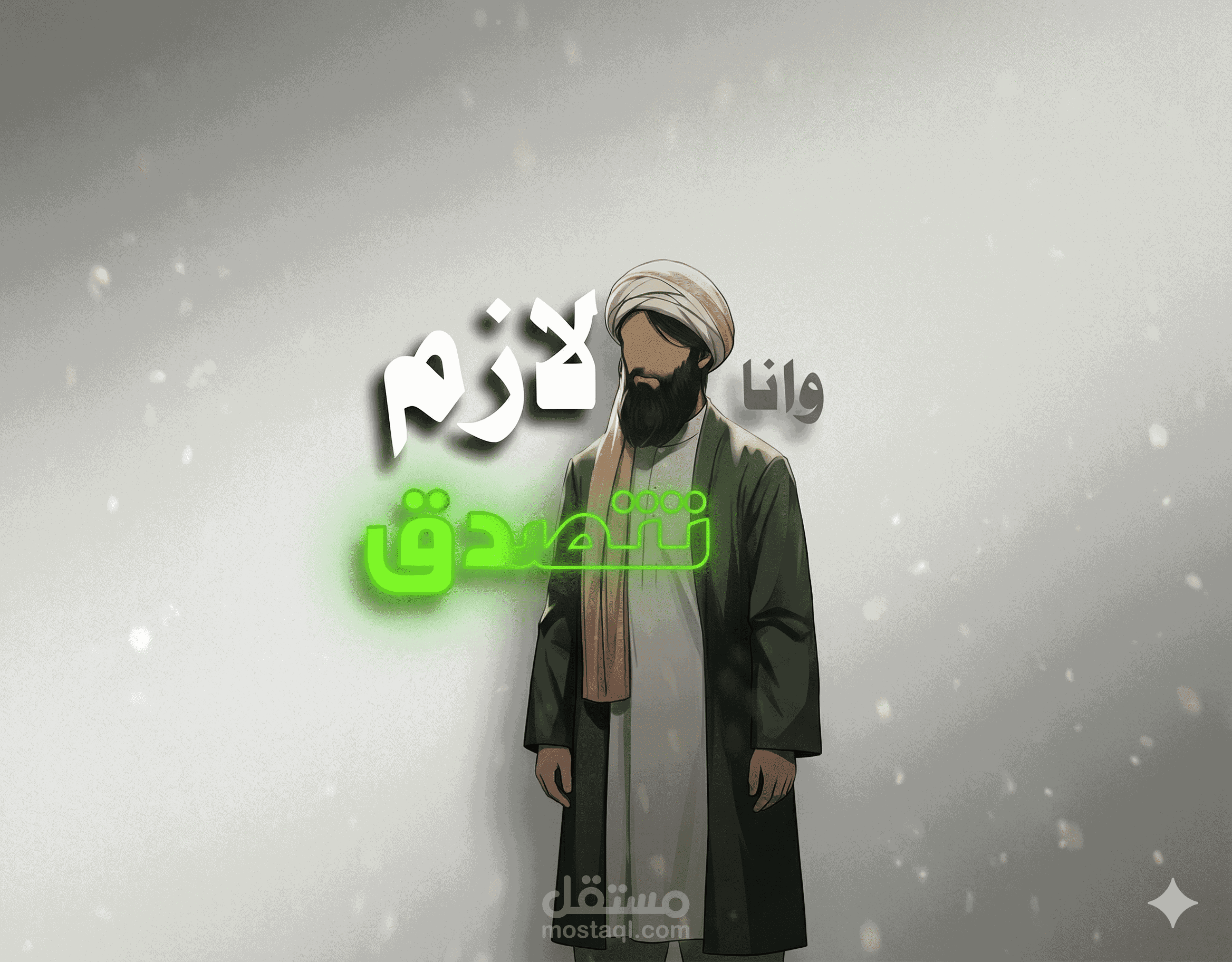 إعلان ترويجي إسلامي متحرك | أناشيد ورسوم متحركة