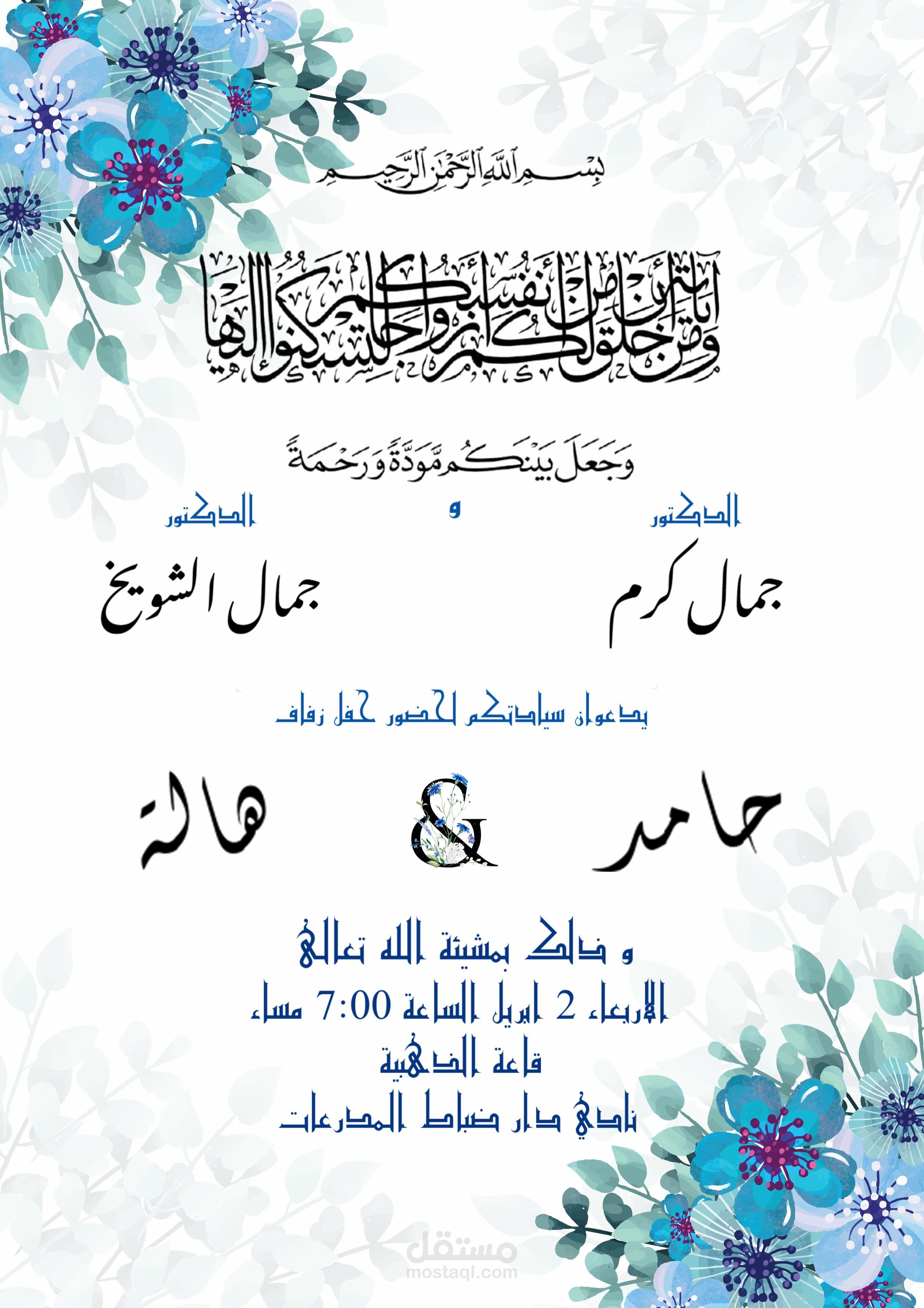 Wedding invitation