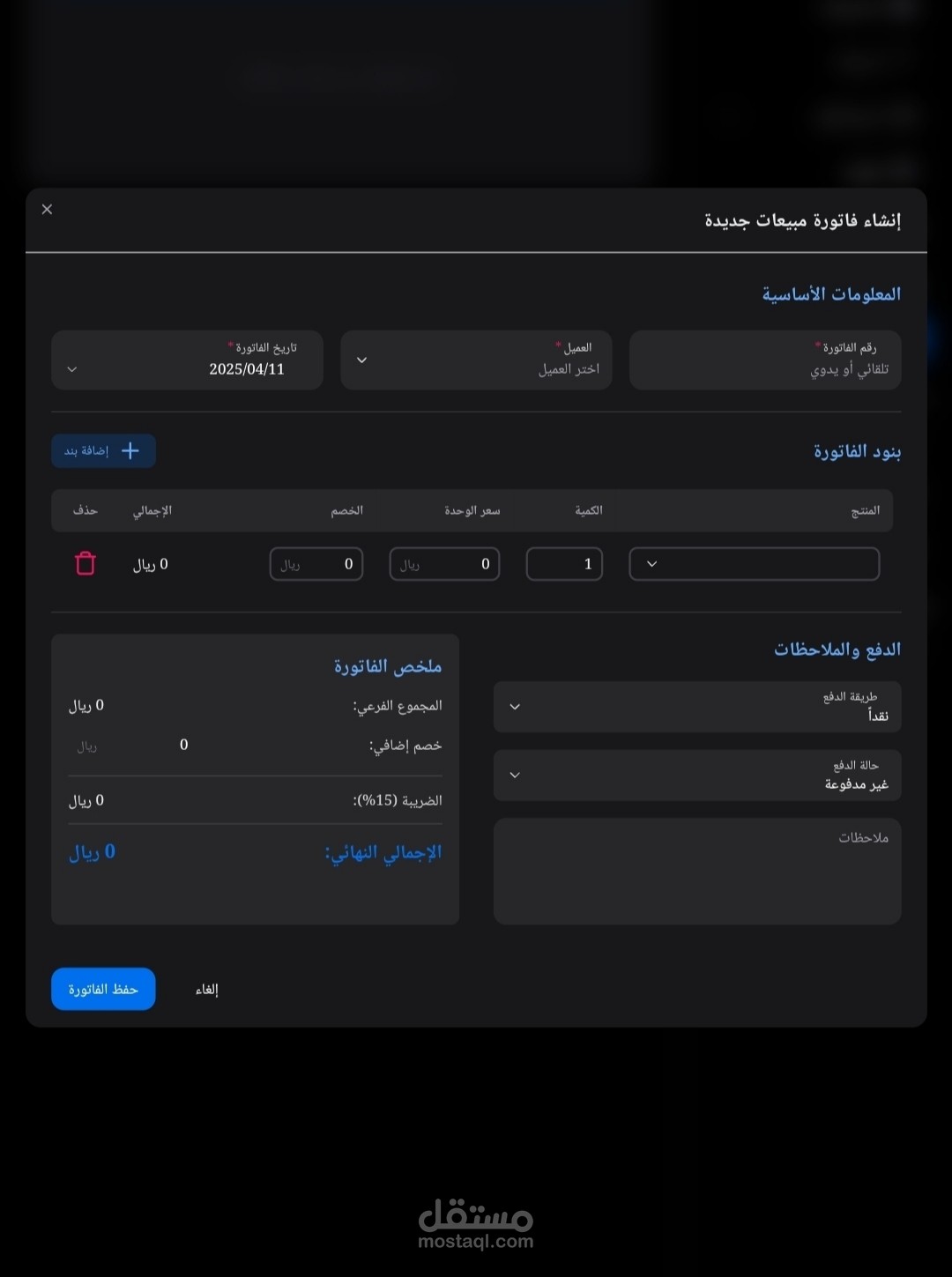 النظام الشامل