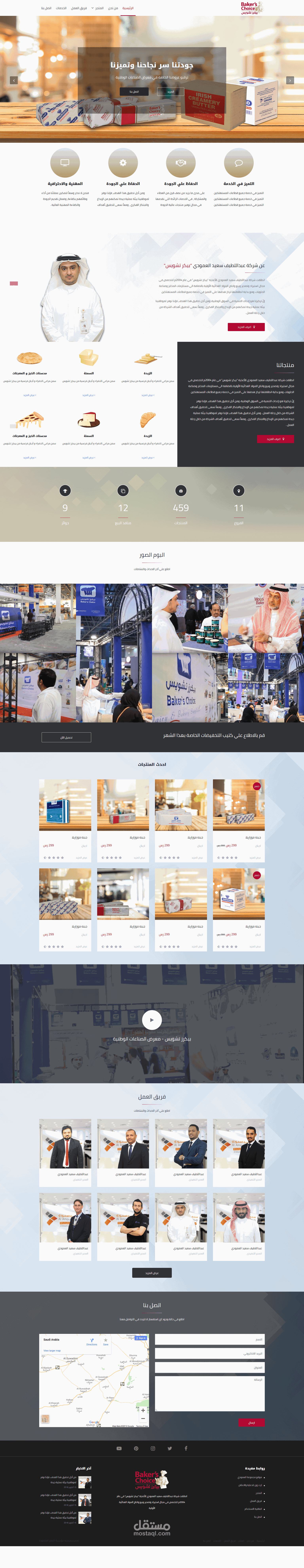 تصميم صفحة ويب