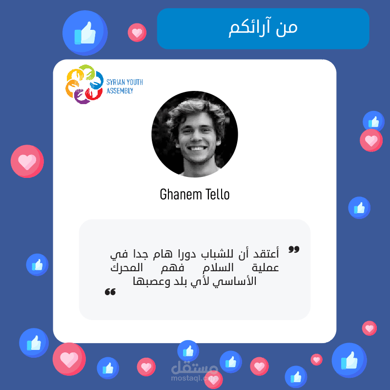 انفوجرافيك قالب لتعليقات الأشخاص