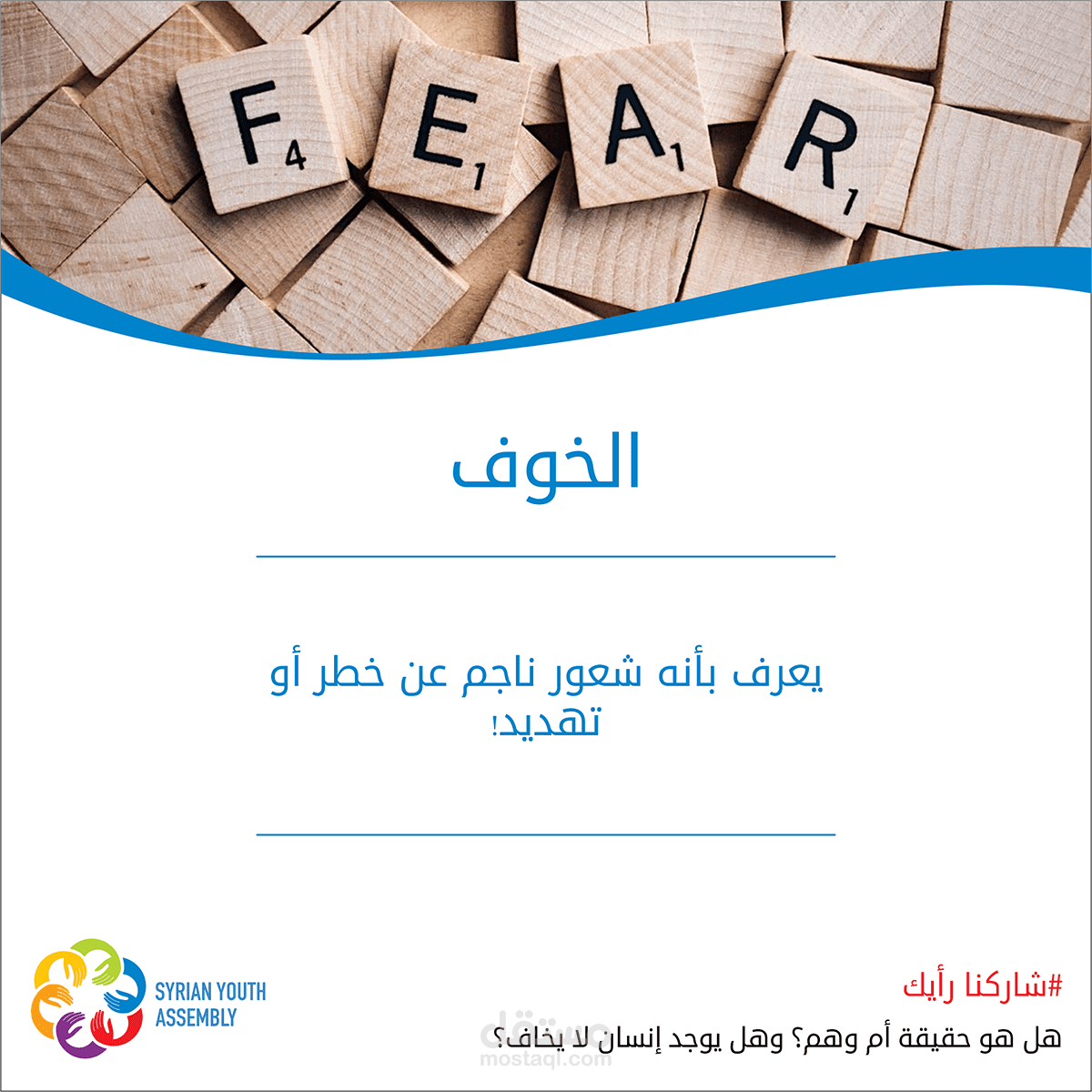 انفوجرافيك قالب المصطلحات